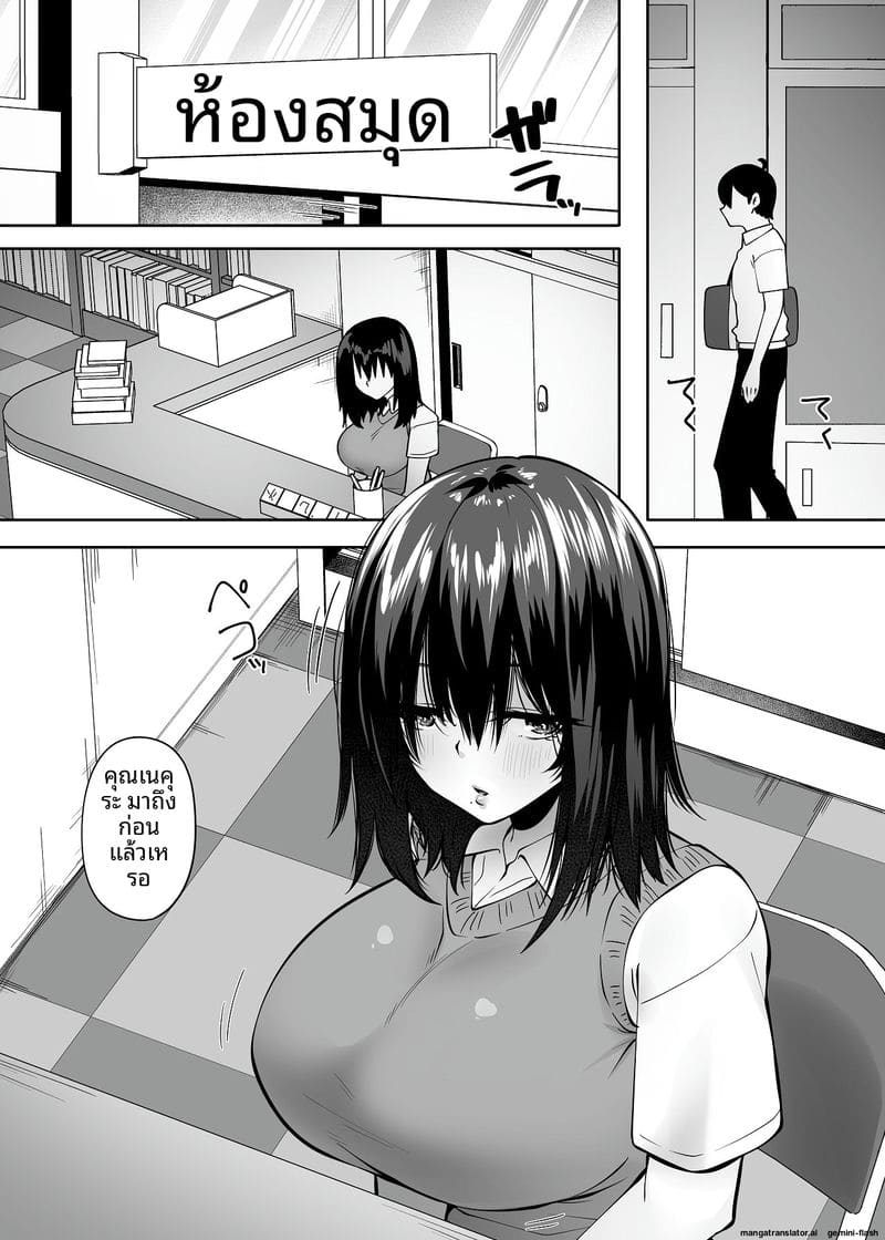 เธอคนนั้น... จับผมซั่มคาชุด 5