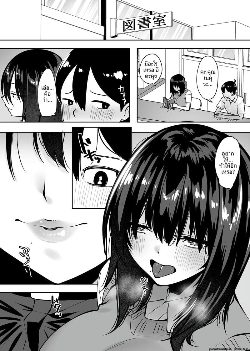 เธอคนนั้น... จับผมซั่มคาชุด 13