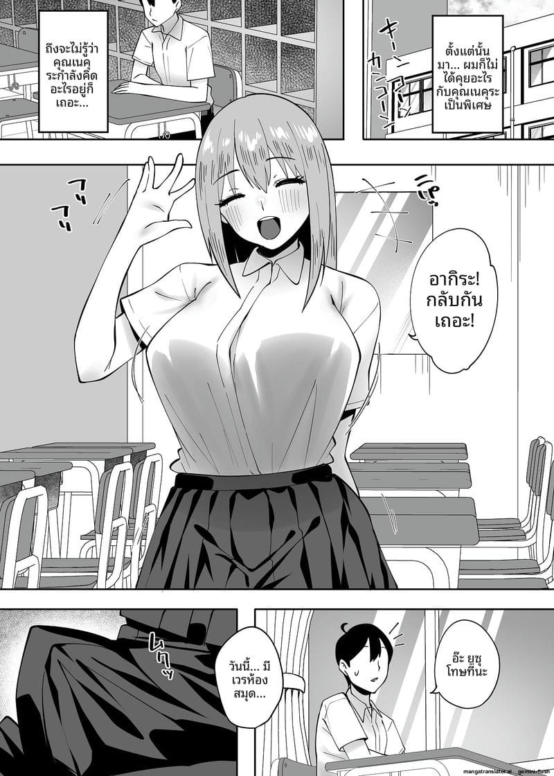 เธอคนนั้น... จับผมซั่มคาชุด 27