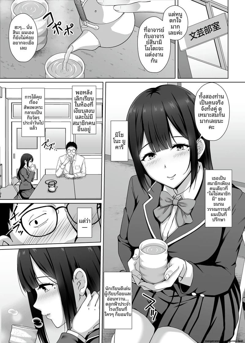 คุณครู... แอบเสียวกับลูกศิษย์ 3