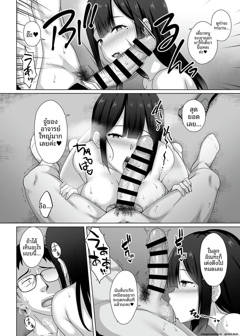 คุณครู... แอบเสียวกับลูกศิษย์ 8