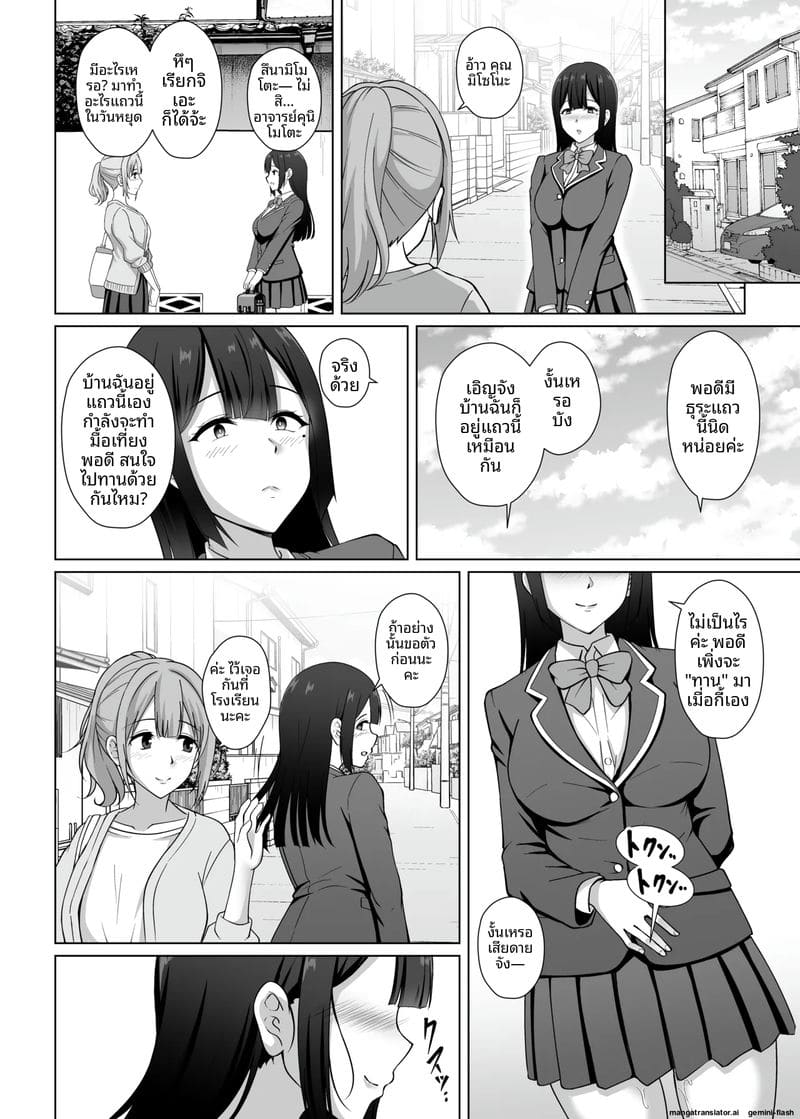 คุณครู... แอบเสียวกับลูกศิษย์ 22