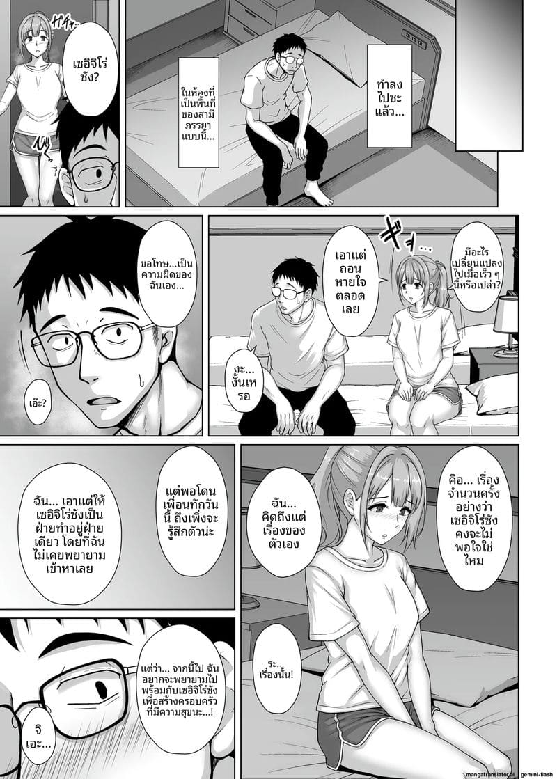 คุณครู... แอบเสียวกับลูกศิษย์ 23