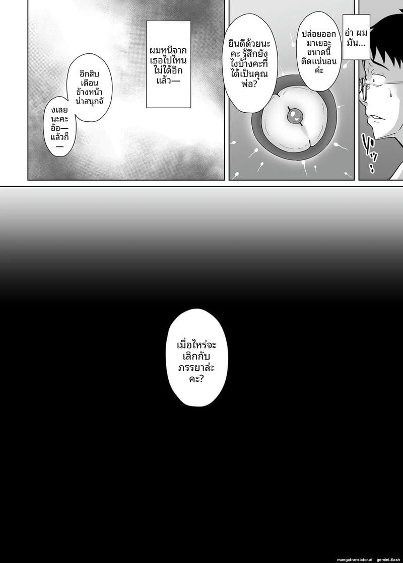 คุณครู... แอบเสียวกับลูกศิษย์ 40