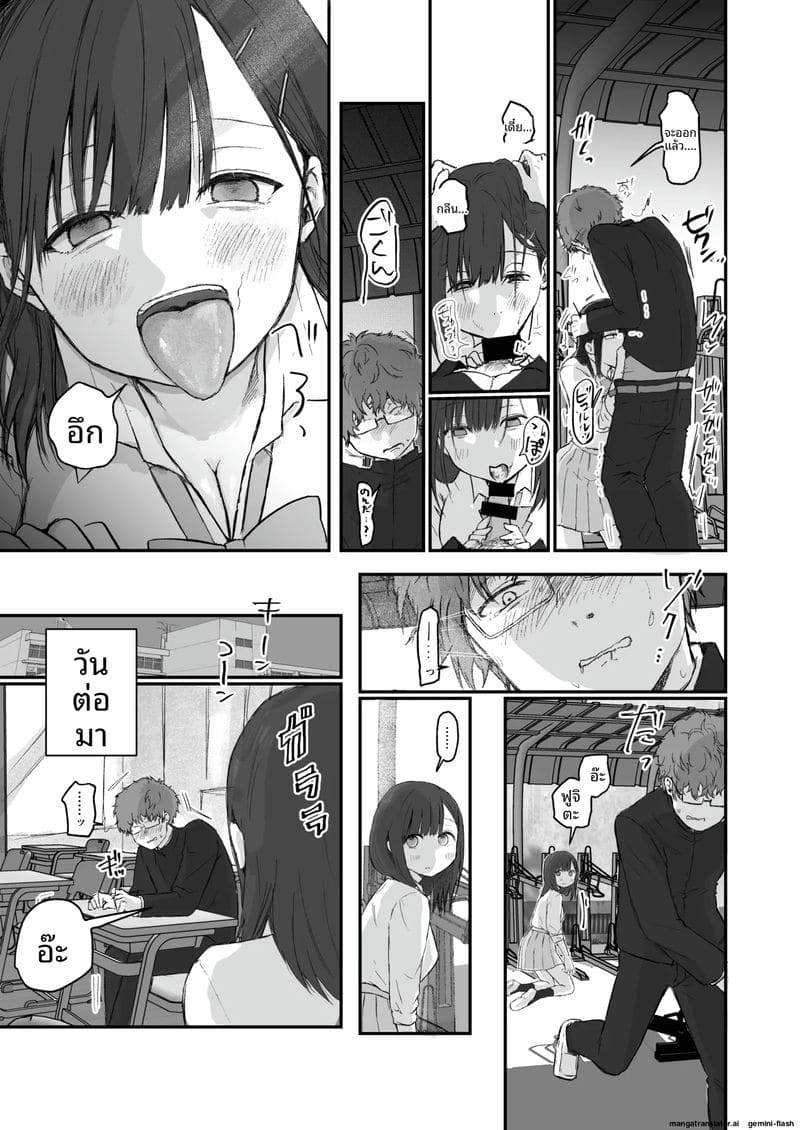 เธอไม่ใช่แฟน... แต่เป็นทาส 10