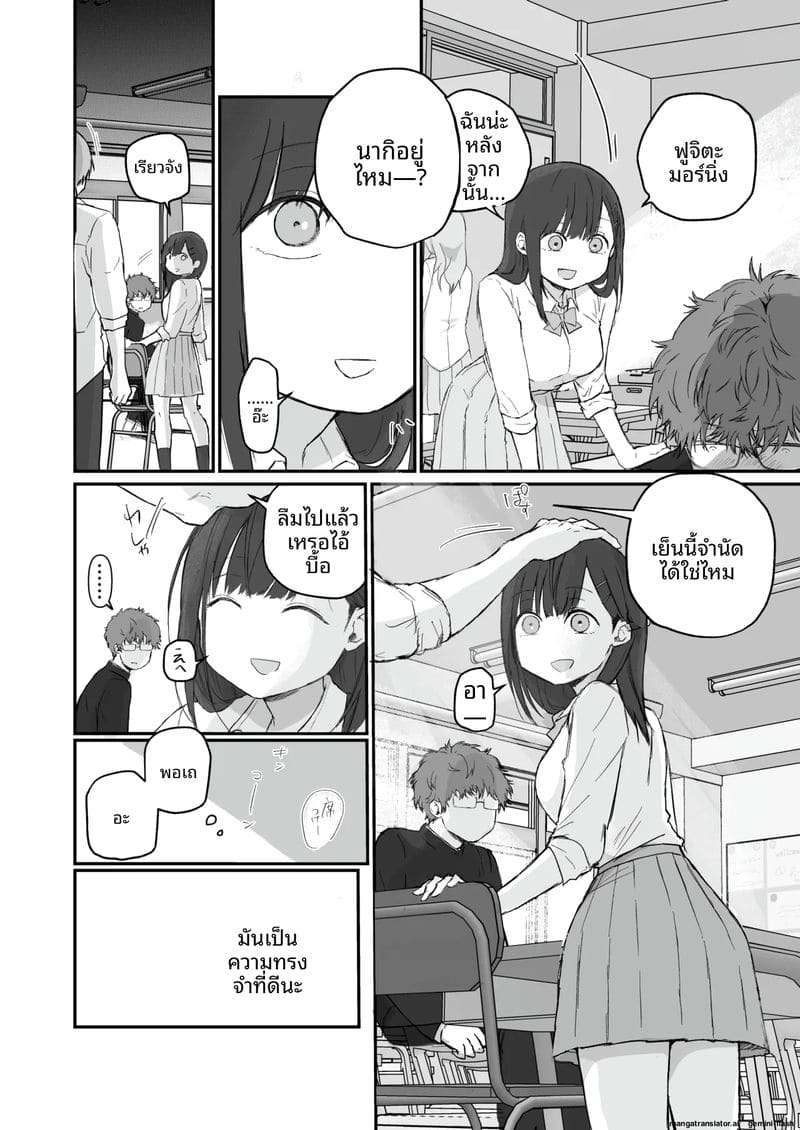 เธอไม่ใช่แฟน... แต่เป็นทาส 11