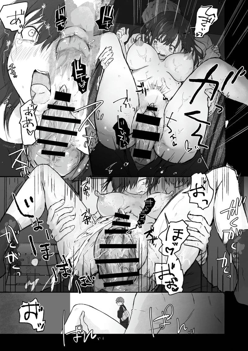 เธอไม่ใช่แฟน... แต่เป็นทาส 16