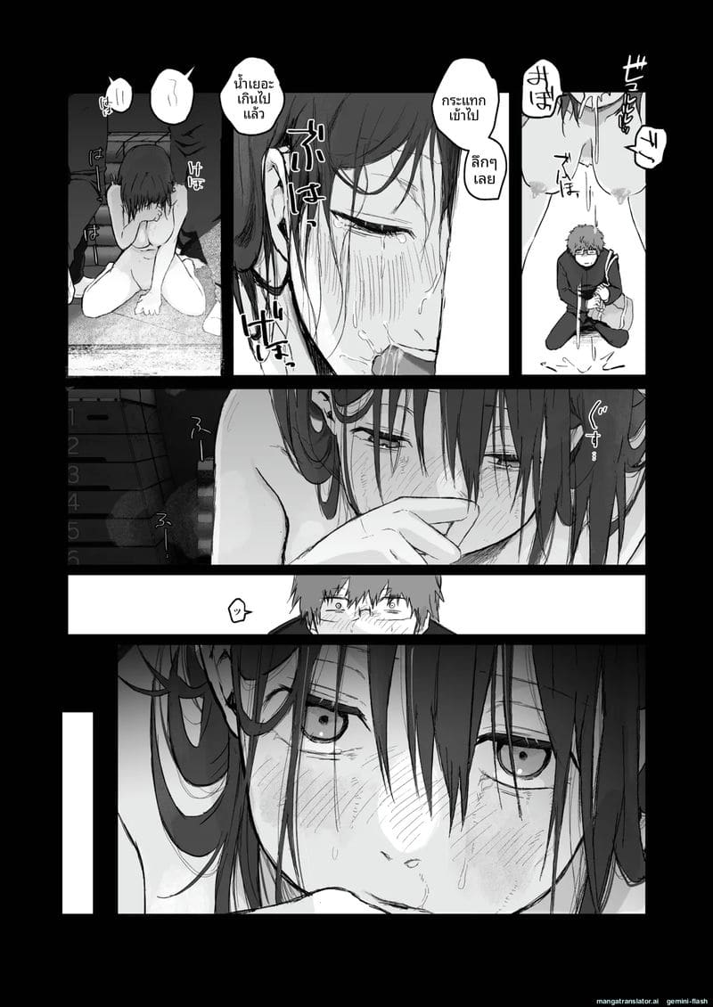 เธอไม่ใช่แฟน... แต่เป็นทาส 23