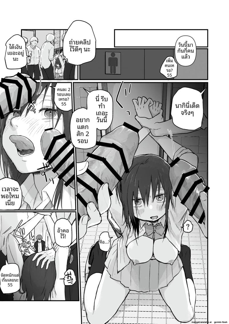 เธอไม่ใช่แฟน... แต่เป็นทาส 24