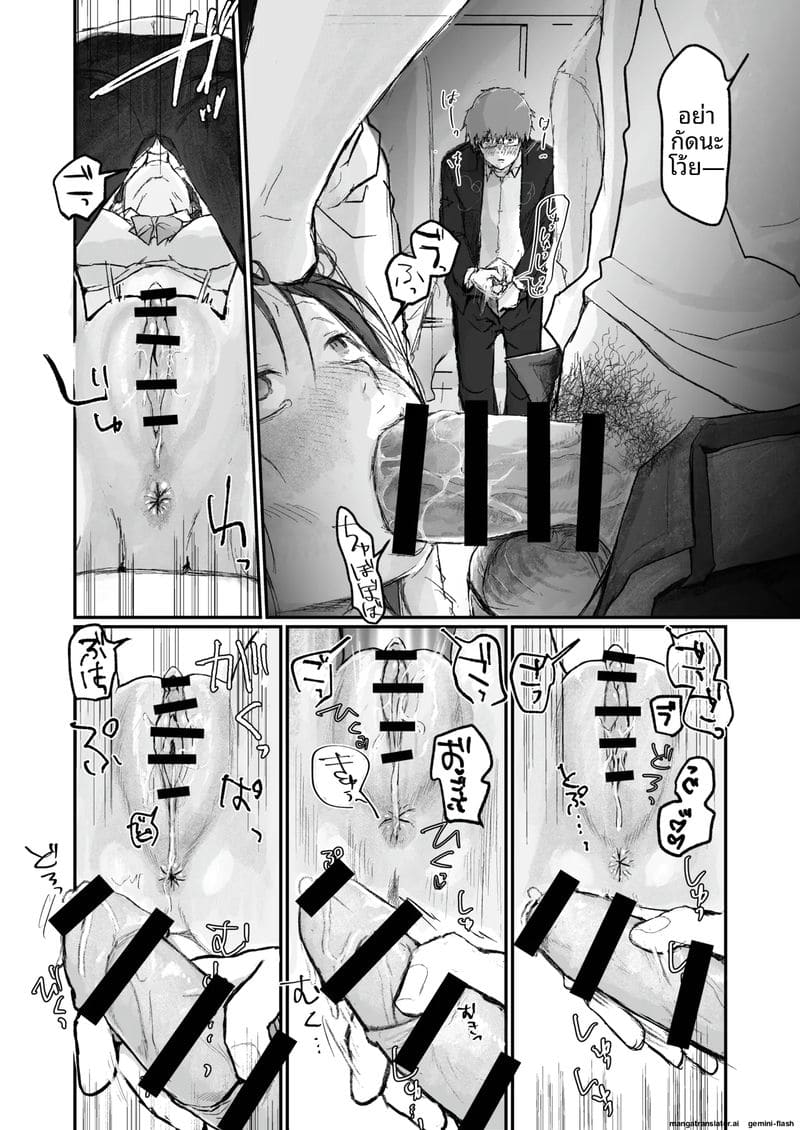 เธอไม่ใช่แฟน... แต่เป็นทาส 25