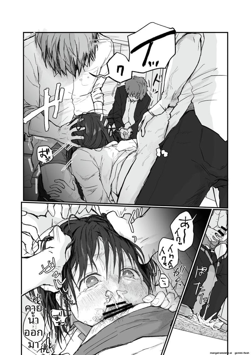 เธอไม่ใช่แฟน... แต่เป็นทาส 32