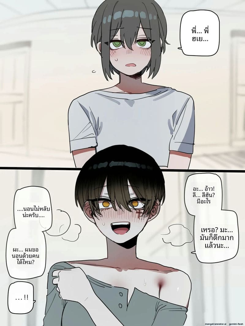 จบ... แบบน่าเศร้า 1