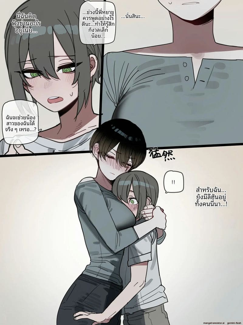 จบ... แบบน่าเศร้า 2