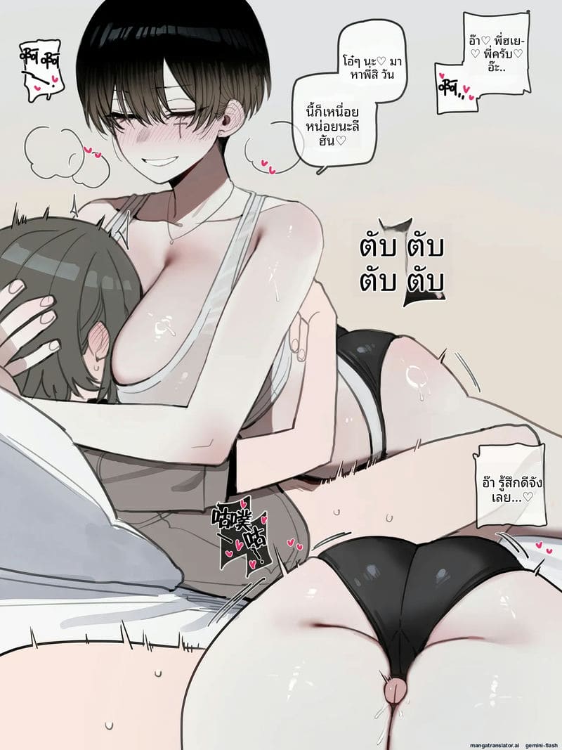 จบ... แบบน่าเศร้า 5