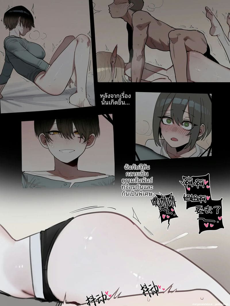 จบ... แบบน่าเศร้า 6
