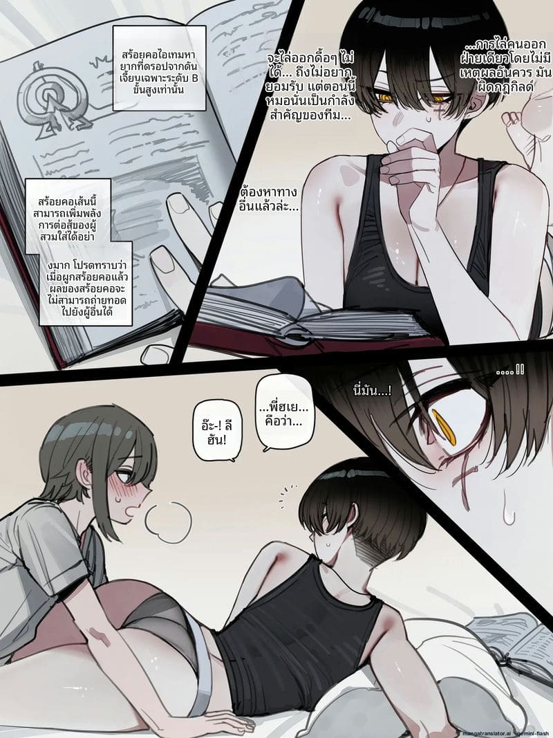 จบ... แบบน่าเศร้า 10