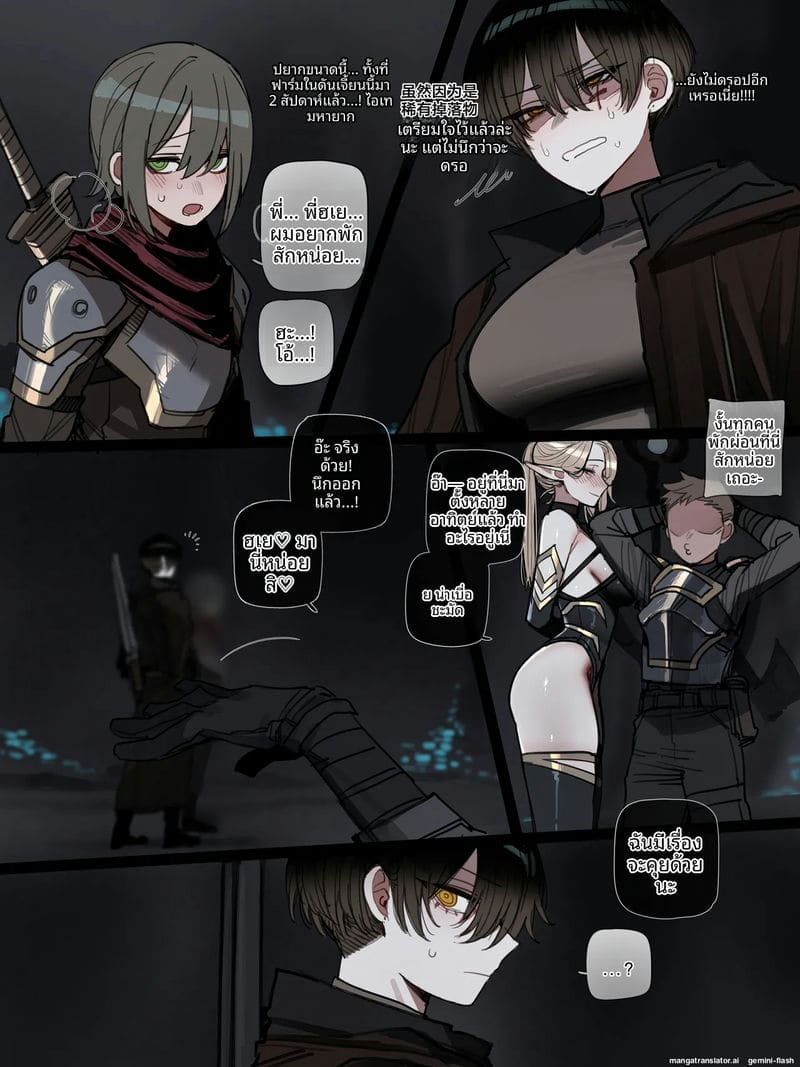 จบ... แบบน่าเศร้า 12