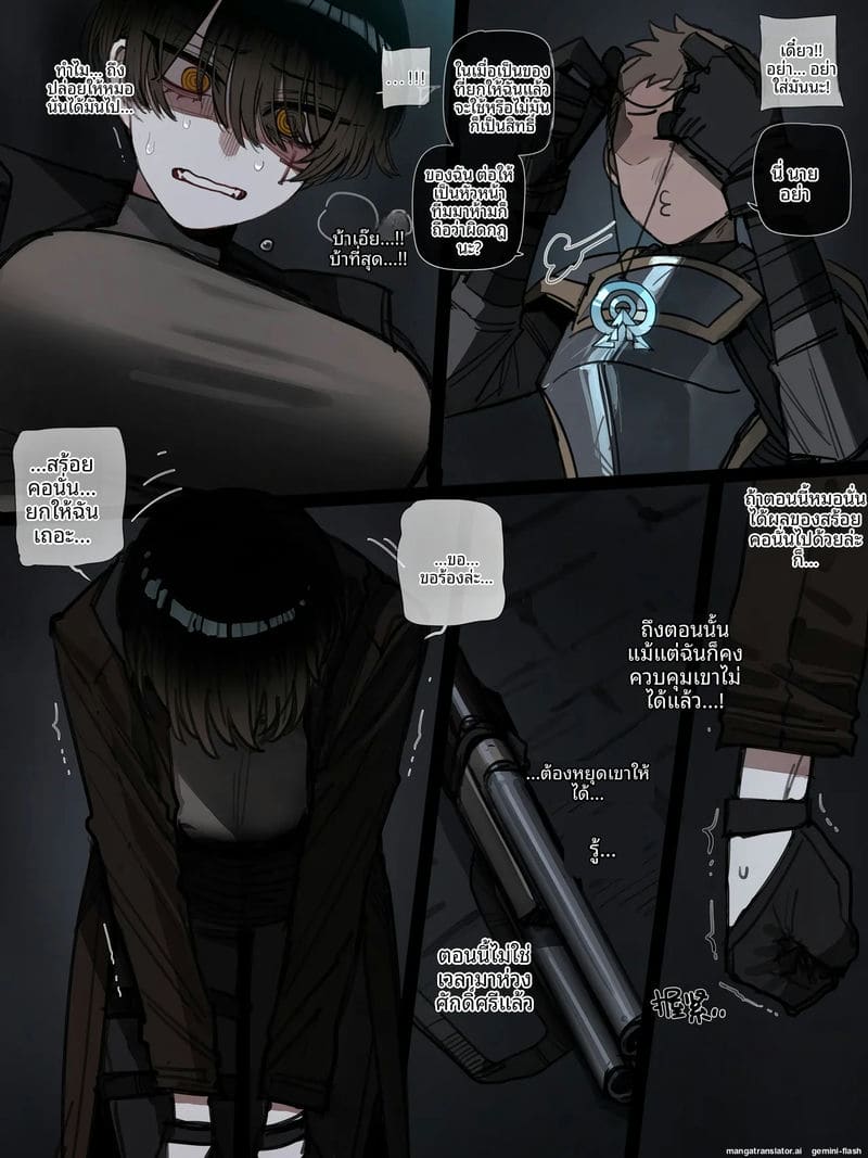 จบ... แบบน่าเศร้า 14