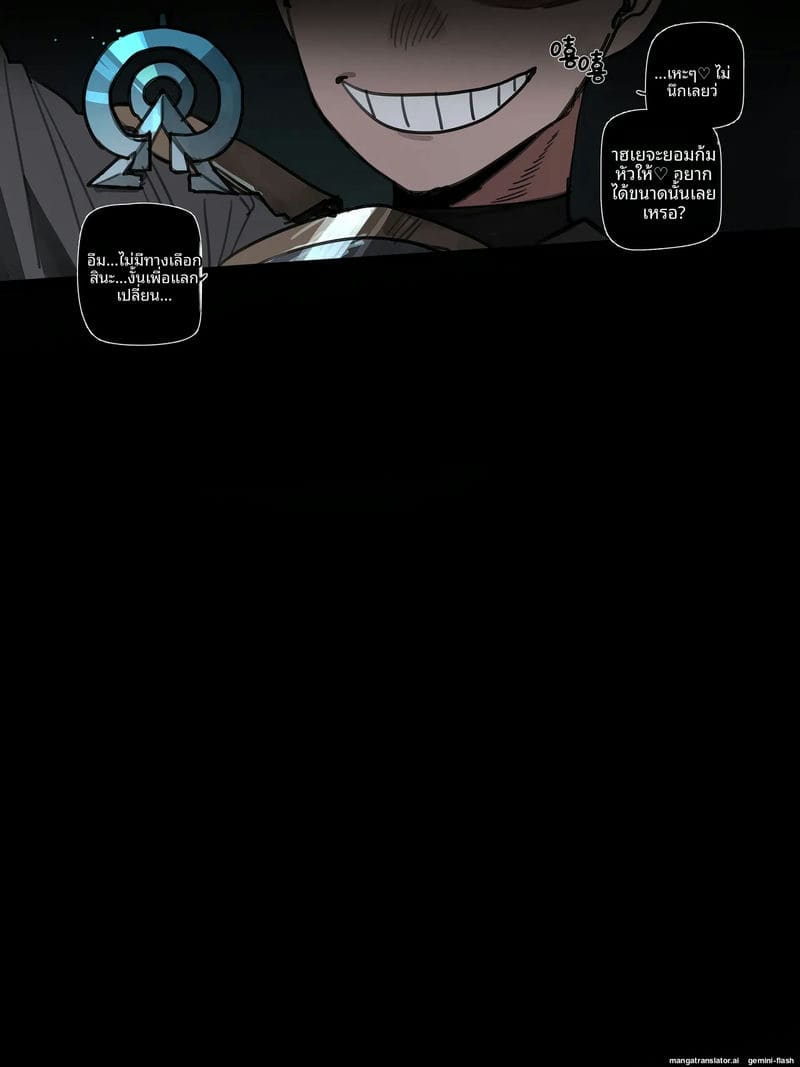 จบ... แบบน่าเศร้า 15