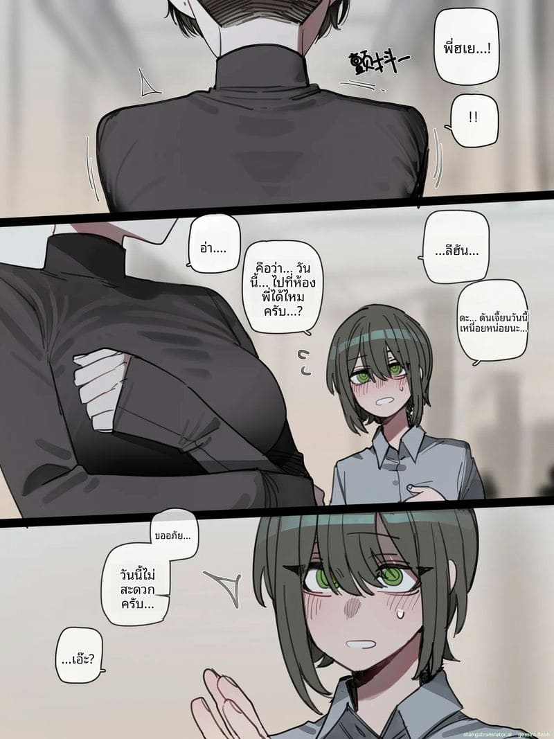 จบ... แบบน่าเศร้า 16