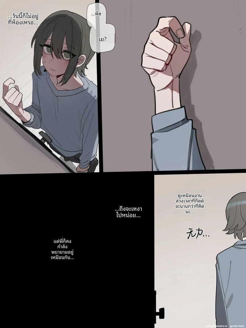 จบ... แบบน่าเศร้า 30
