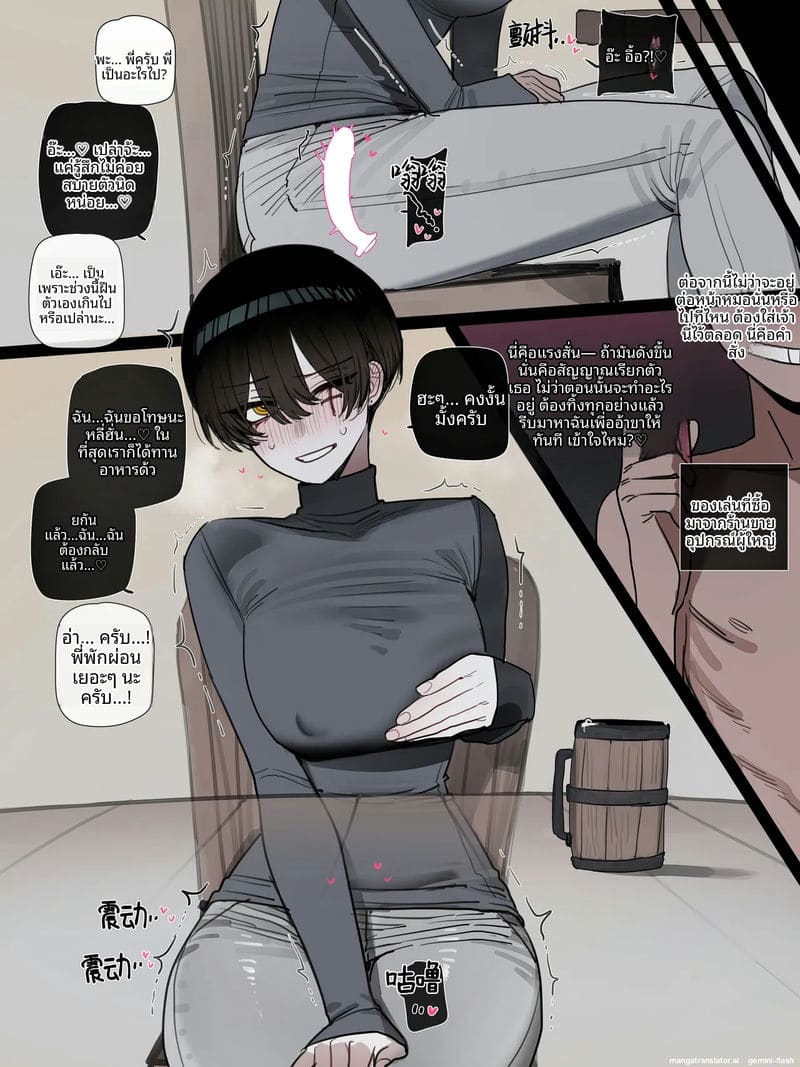 จบ... แบบน่าเศร้า 33