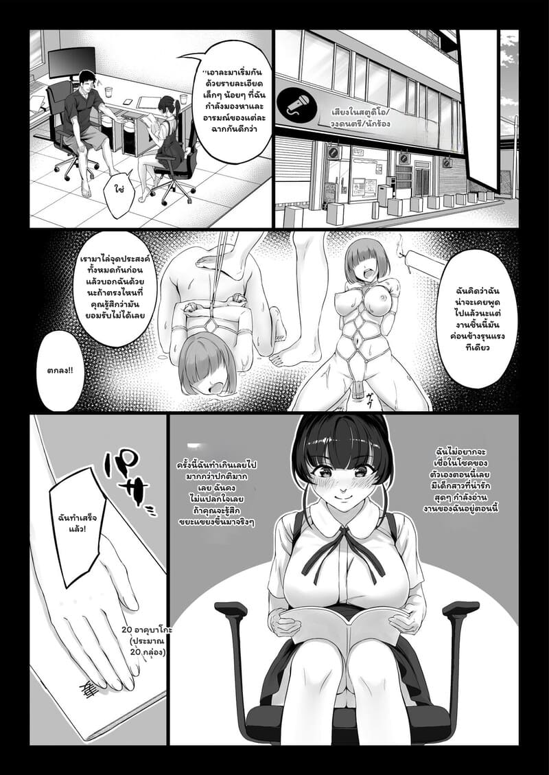 เสียงสะท้อนรัก 2