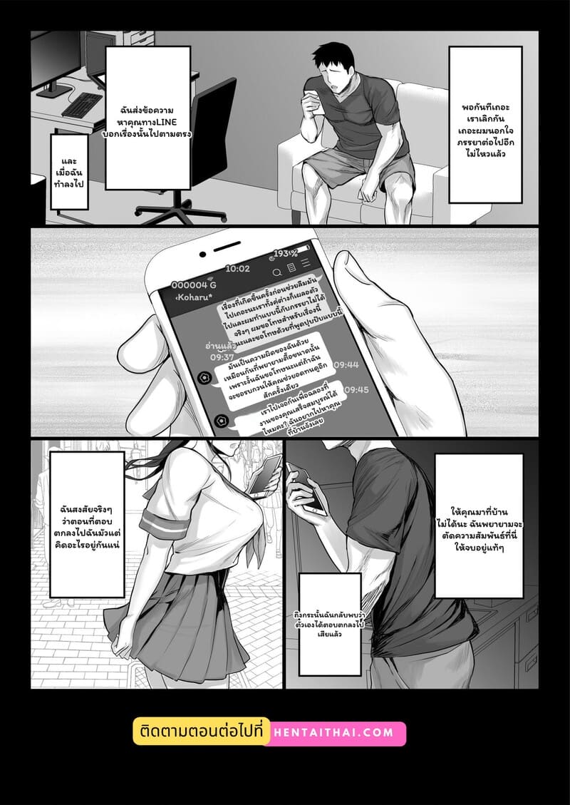 เสียงสะท้อนรัก 41