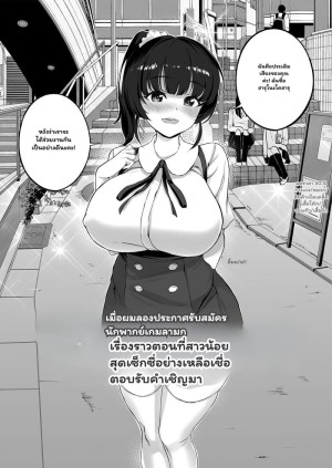 โดจิน เสียงสะท้อนรัก แปลไทย