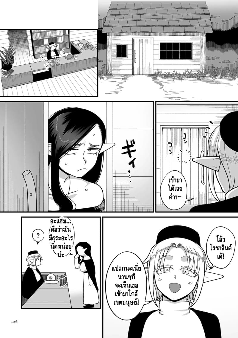 ทำไมเผ่าเอลฟ์อย่างเรา จะเงี่ยนบ้างไม่ได้! 5 4