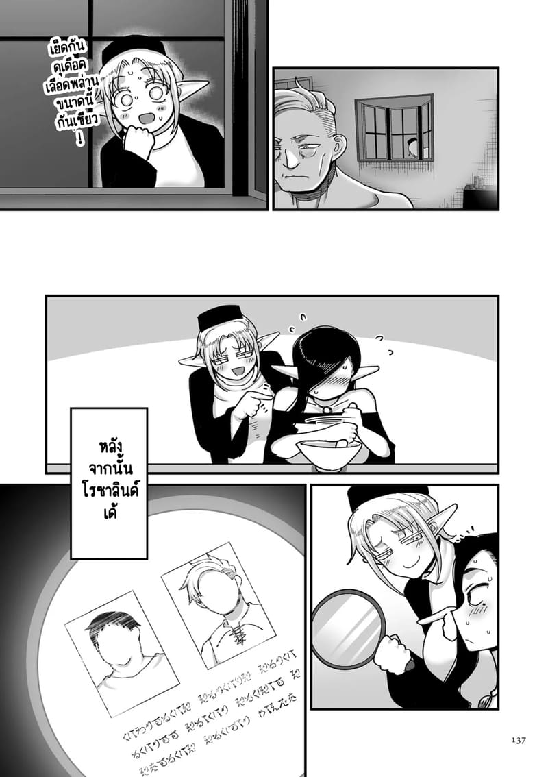 ทำไมเผ่าเอลฟ์อย่างเรา จะเงี่ยนบ้างไม่ได้! 5 15