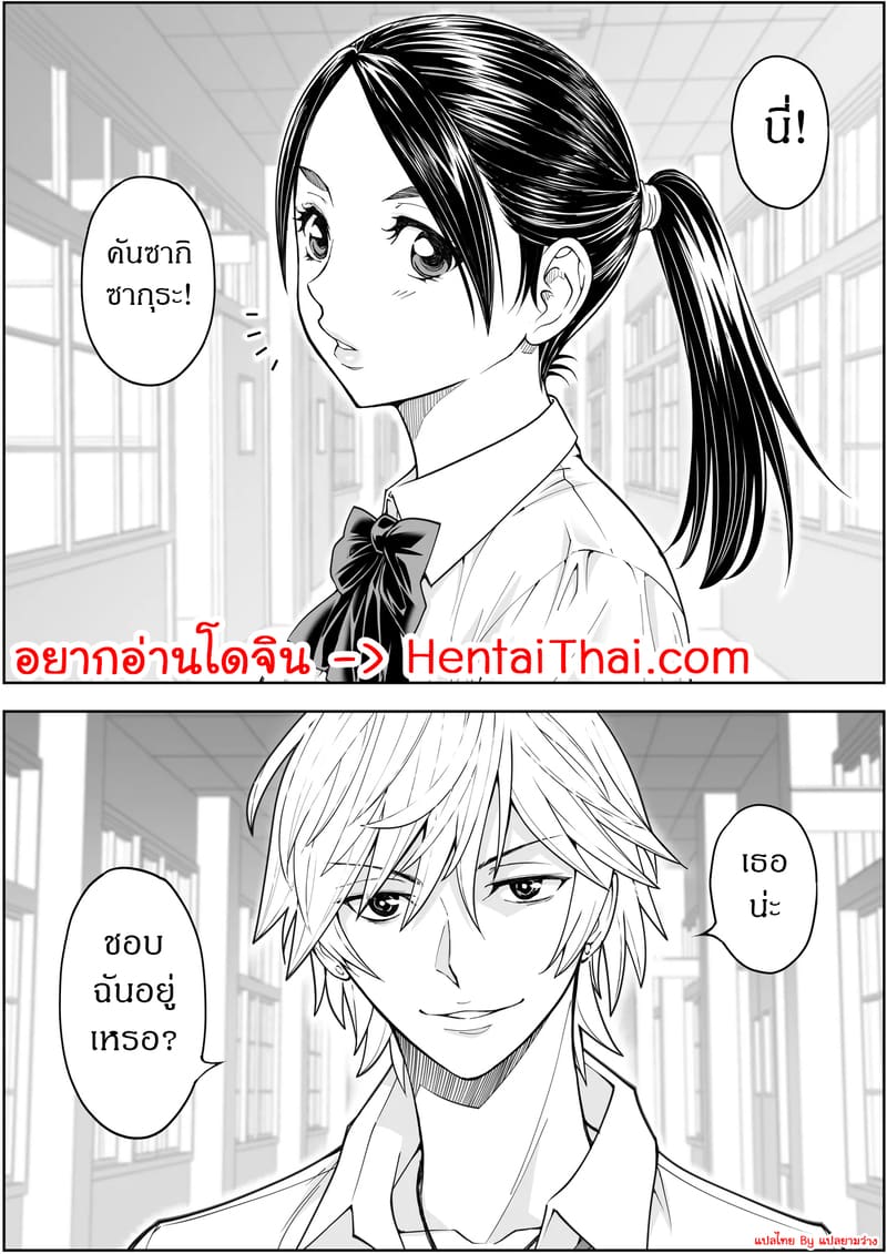 รสชาติจากคนที่เกลียด 1 1