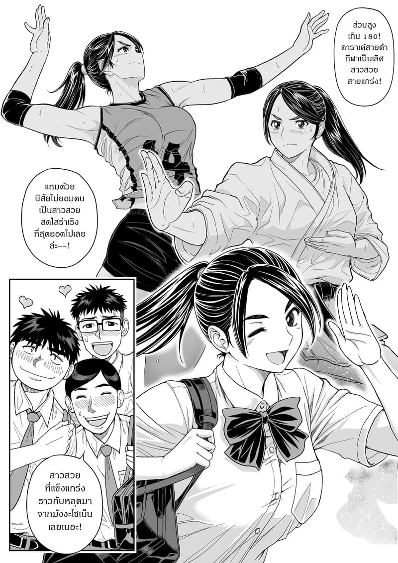 รสชาติจากคนที่เกลียด 1 5