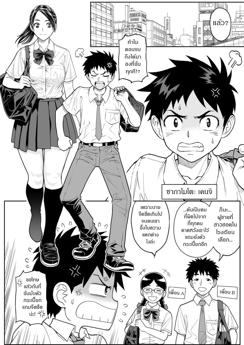 รสชาติจากคนที่เกลียด 1 8