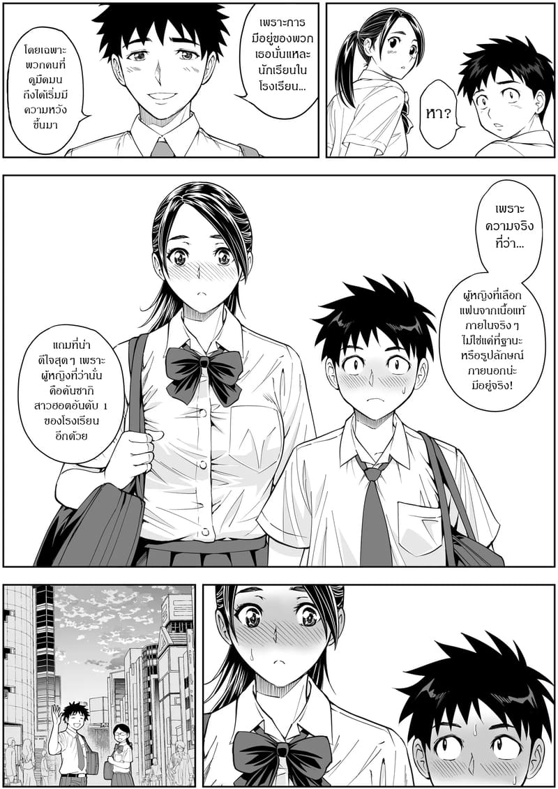 รสชาติจากคนที่เกลียด 1 13