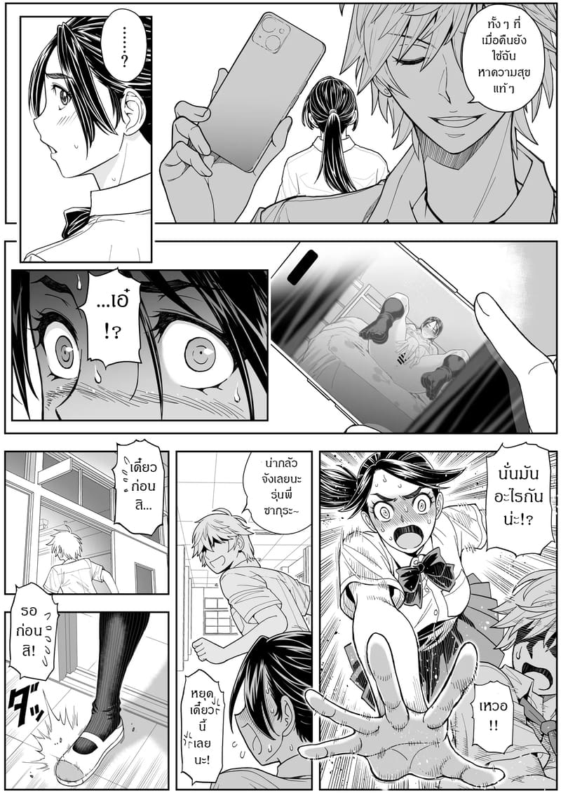 รสชาติจากคนที่เกลียด 1 22