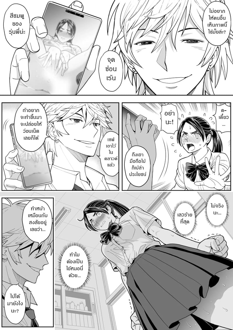 รสชาติจากคนที่เกลียด 1 24