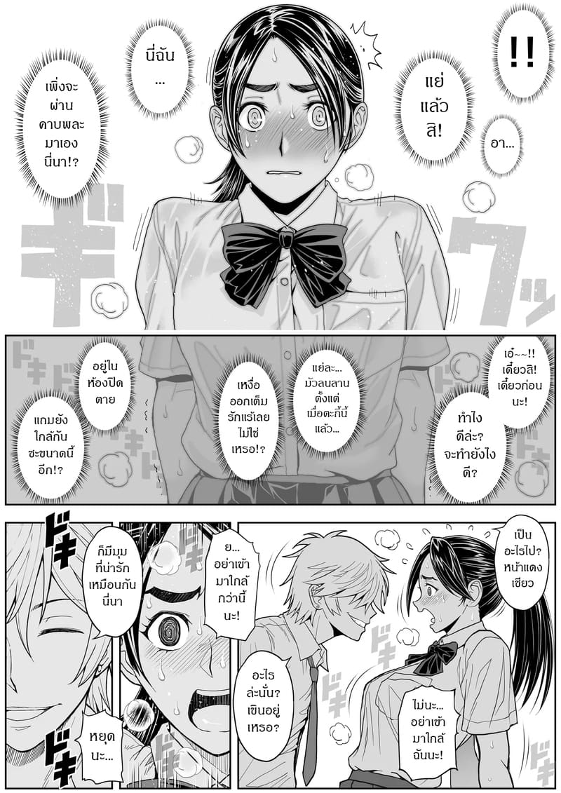 รสชาติจากคนที่เกลียด 1 26