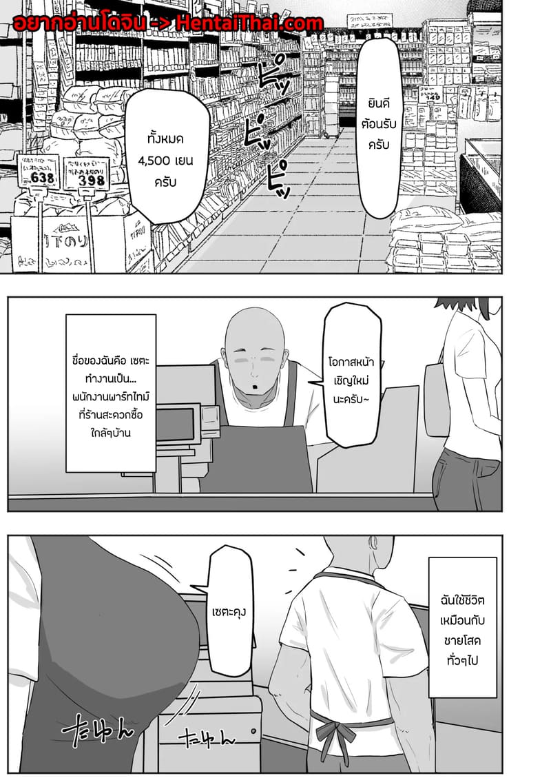 เเอบเล่นชู้กับคุณนายร้านสะดวกซื้อ 1 1