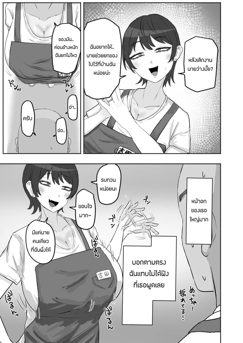 เเอบเล่นชู้กับคุณนายร้านสะดวกซื้อ 1 3