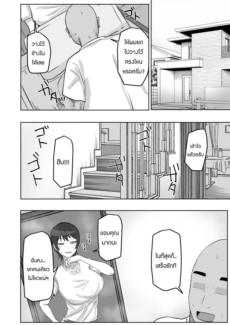 เเอบเล่นชู้กับคุณนายร้านสะดวกซื้อ 1 6