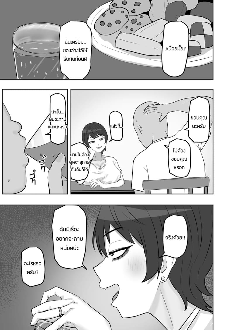 เเอบเล่นชู้กับคุณนายร้านสะดวกซื้อ 1 7
