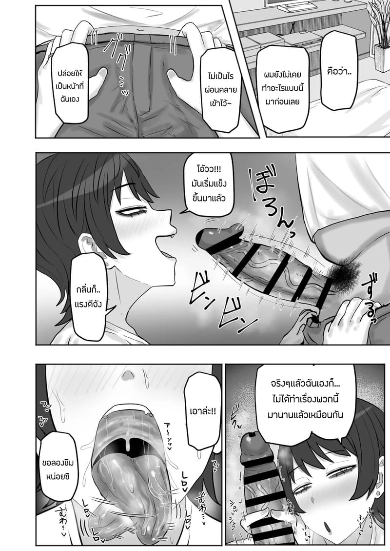 เเอบเล่นชู้กับคุณนายร้านสะดวกซื้อ 1 10