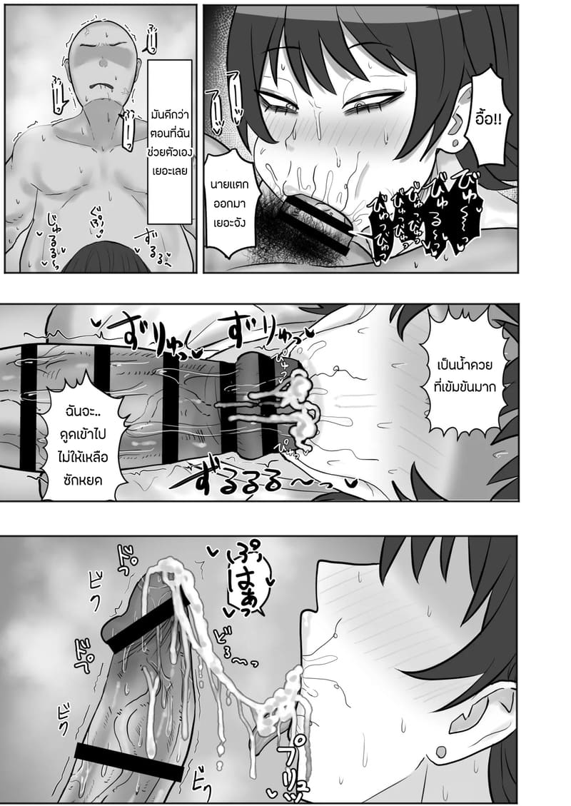 เเอบเล่นชู้กับคุณนายร้านสะดวกซื้อ 1 13