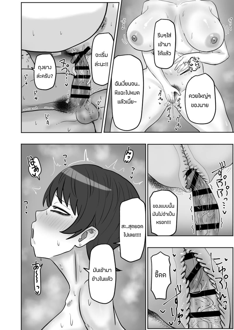 เเอบเล่นชู้กับคุณนายร้านสะดวกซื้อ 1 16