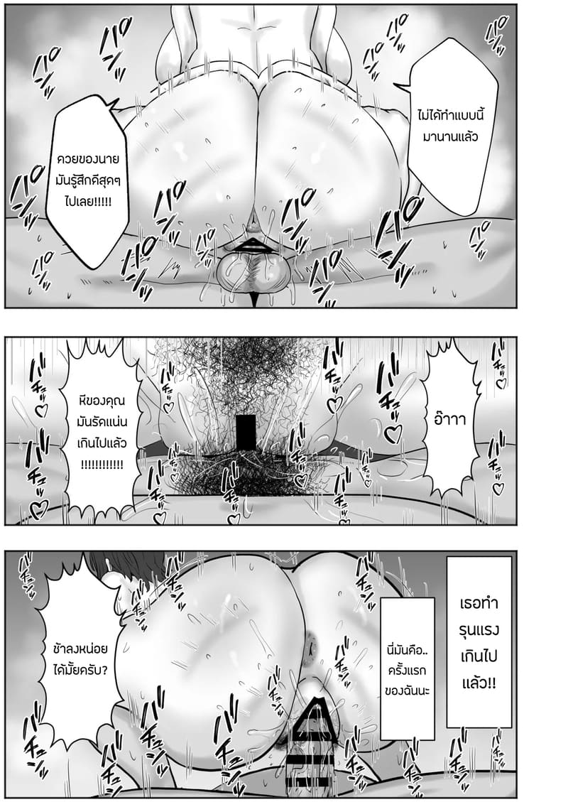 เเอบเล่นชู้กับคุณนายร้านสะดวกซื้อ 1 17