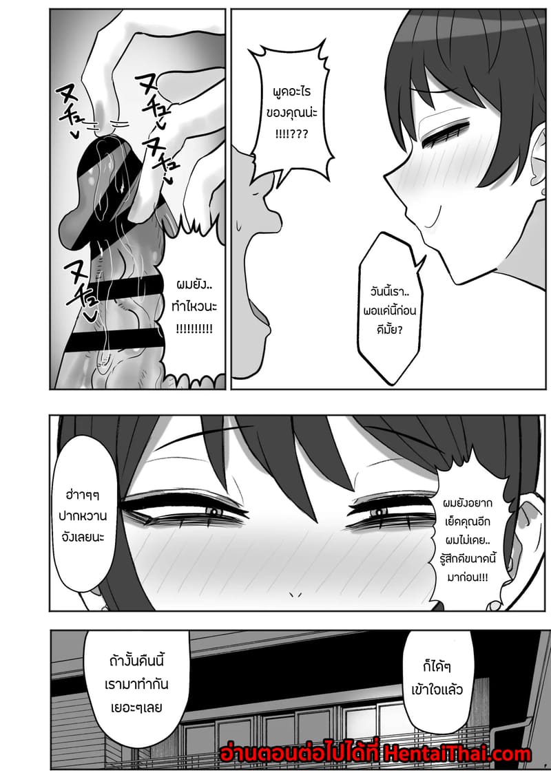 เเอบเล่นชู้กับคุณนายร้านสะดวกซื้อ 1 22