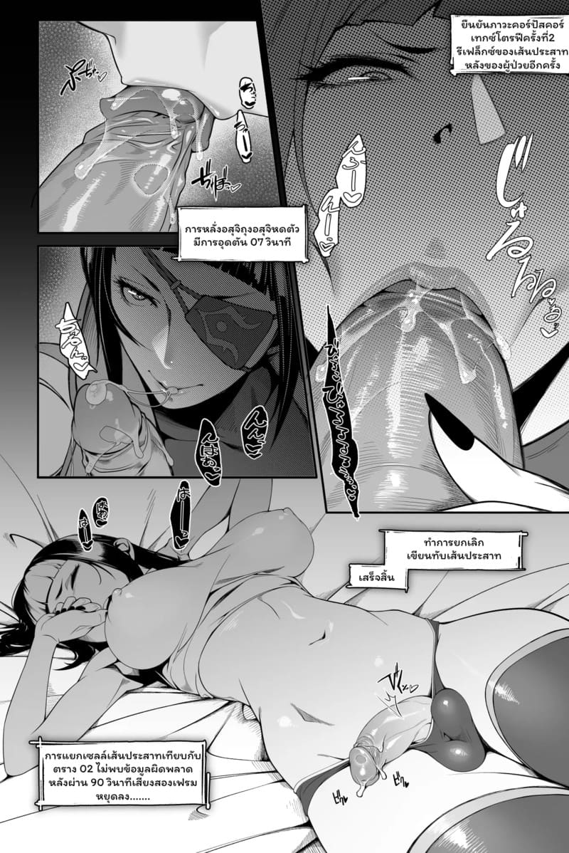 ทดลองกับสาวมีงู 3