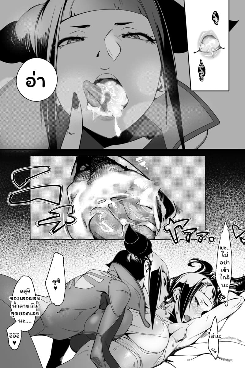 ทดลองกับสาวมีงู 12