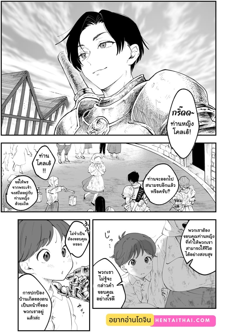 อ่านโดจิน อัศวินหญิง ผู้ล่อลวง หน้า 2 แปลไทย